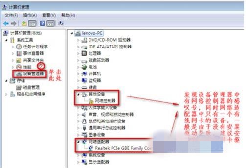 Win7笔记本无法连接无线网络wifi的解决方法(5)