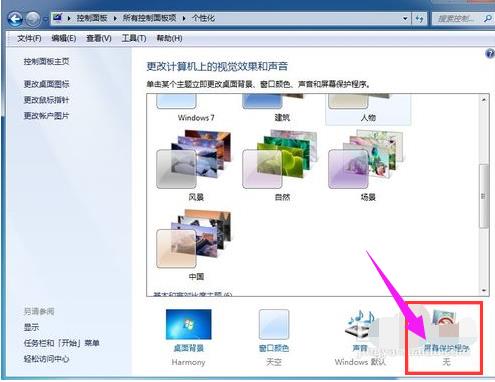 三星笔记本开机后黑屏怎么解决(1)