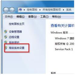 win7工作组设置名称的方法