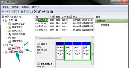 电脑分区方法(1)