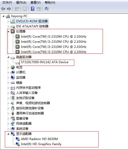 笔记本电脑配置怎么查看(1)