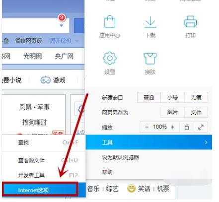 qq邮箱打不开怎么解决