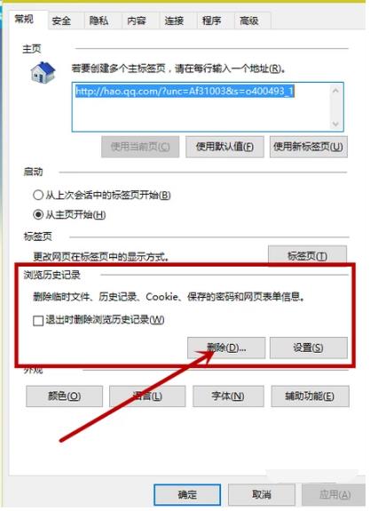 qq邮箱打不开怎么解决(2)