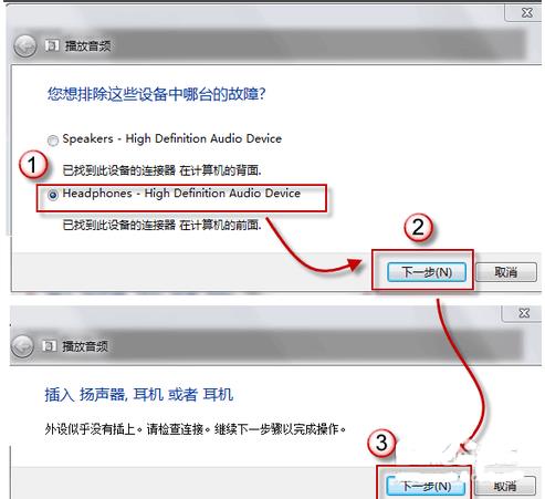 电脑音响没声音怎么解决(2)