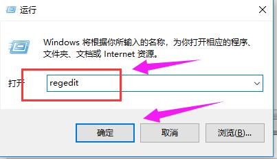 打开注册表的方法