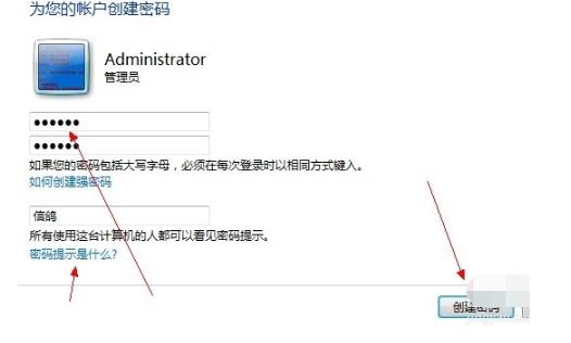 电脑怎样设密码(3)