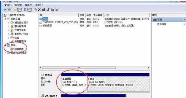 Win7旗舰版激活时提示系统保留分区未分配驱动器号解决方法(2)