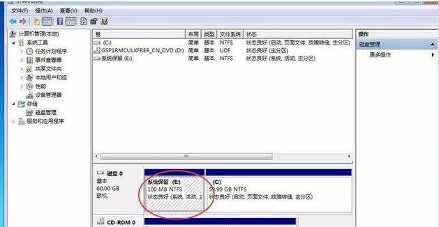 Win7旗舰版激活时提示系统保留分区未分配驱动器号解决方法(6)