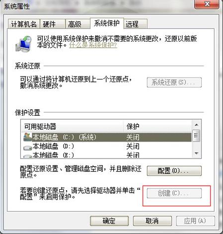 windows7的一键还原不能用了怎么办(3)