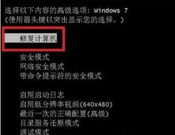 安装win7旗舰版蓝屏怎么办