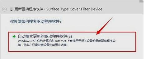 surface键盘没反应怎么办(3)