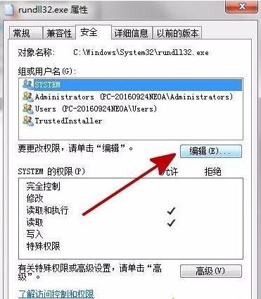 电脑正常使用时提示Windows主进程已停止工作如何解决(4)