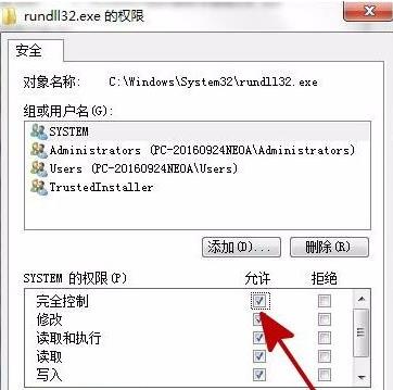 电脑正常使用时提示Windows主进程已停止工作如何解决(5)