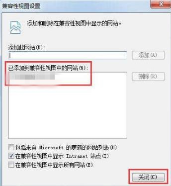 Win7系统360不兼容怎么办(4)