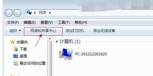 Win7系统默认网关不可用(2)