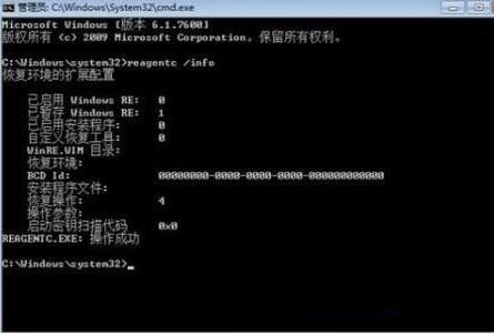 windows7开机按f8修复电脑步骤(2)