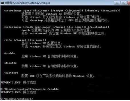 windows7开机按f8修复电脑步骤(3)