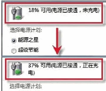 笔记本电池损耗怎么修复教程(7)