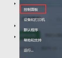 win7如何设置屏幕休眠时间