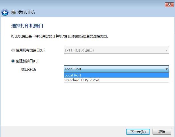 Win7旗舰版系统安装虚拟打印机的方法(3)