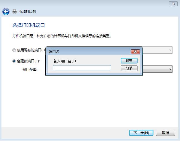 Win7旗舰版系统安装虚拟打印机的方法(4)