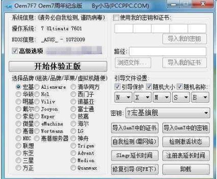 Win7更新补丁后黑屏解决方法