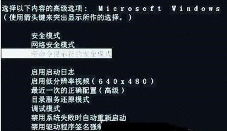 Win7系统提示加载dll失败五种解决方法(3)