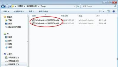 更新win7提示此更新不适用于您的计算机