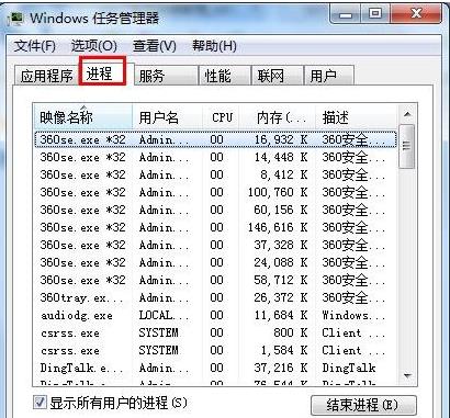 如何解决win7插上耳机后外放还是有声音