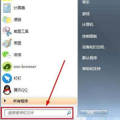 如何解决win7插上耳机后外放还是有声音(1)