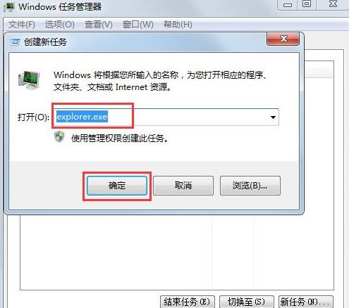 Win7桌面图标显示不正常怎么办(4)