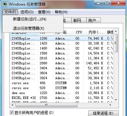 win7怎么打开运行窗口(2)