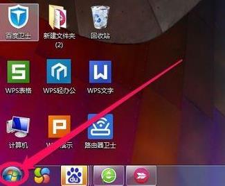 win7系统打开记事本的具体方法