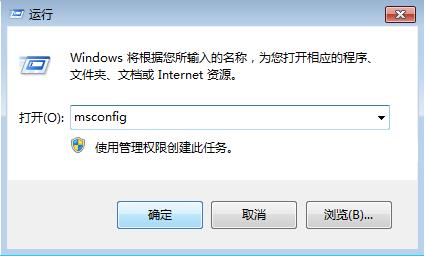 win7的开机启动项怎么管理(1)