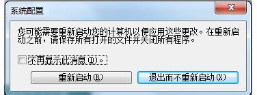 win7的开机启动项怎么管理(5)