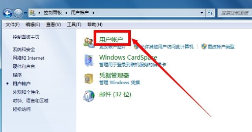 win7系统管理员怎么取得所有权(2)