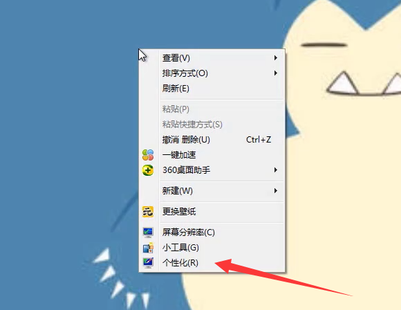 win7电脑休眠屏保怎么取消图文教程(3)