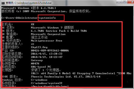 怎么查看win7电脑配置(2)