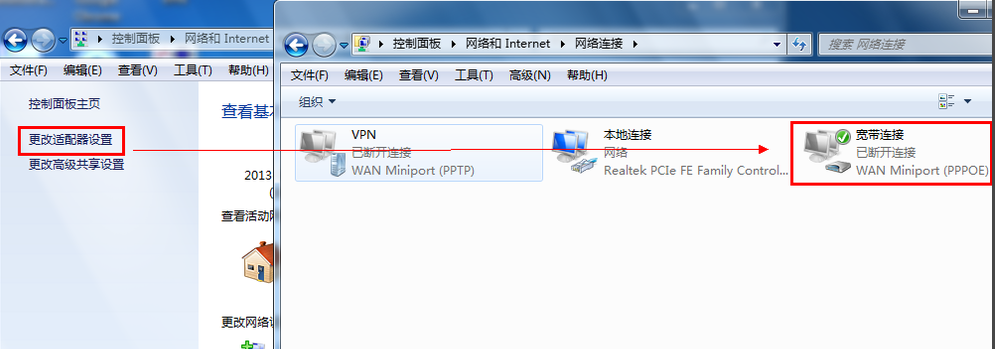 怎么创建宽带连接win7(7)