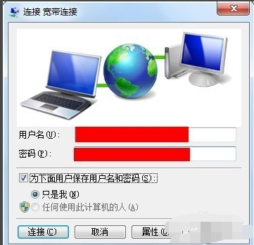 怎么创建宽带连接win7(11)