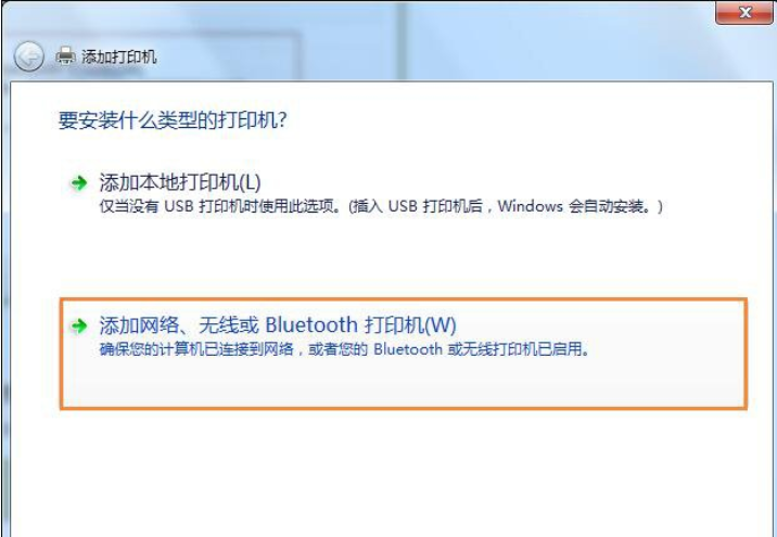 win7如何连接共享xp打印机(2)