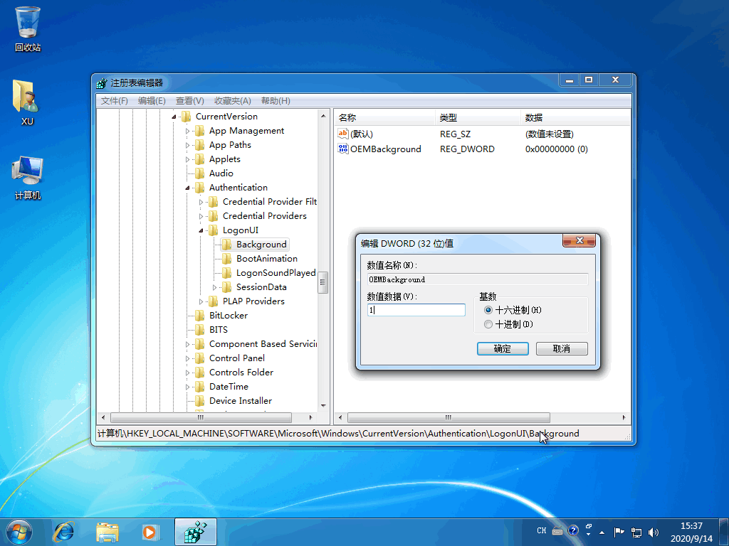 如何更改win7开机画面(2)