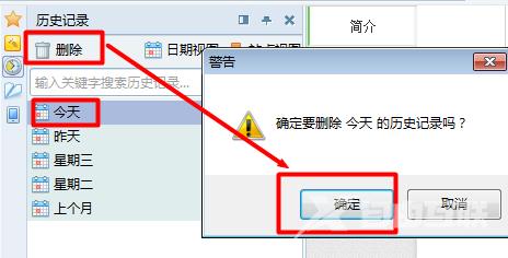 win7怎么清除上网痕迹(1)