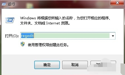 win7如何去除快捷方式小箭头