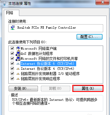 win7总是提示默认网关不可用怎么办(4)