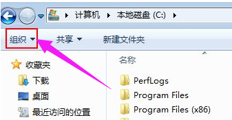 Win7系统菜单栏不见了怎么办(2)