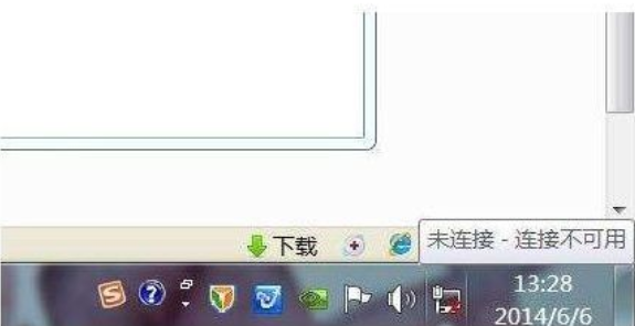 win7网络连接显示连接不可用怎么办(3)