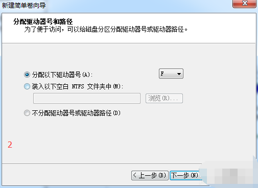 win7系统分区教程(8)