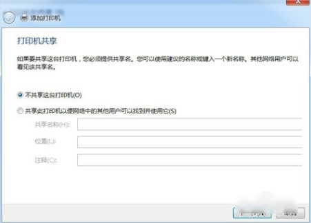 win7怎么安装PDF虚拟打印机(6)