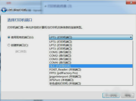 win7怎么安装PDF虚拟打印机(3)